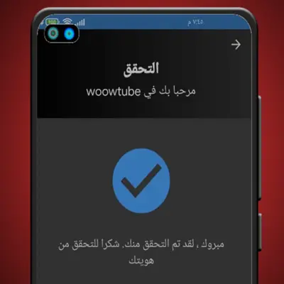 woowtube android App screenshot 2