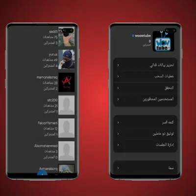 woowtube android App screenshot 3